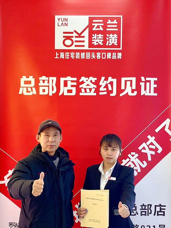 32022.2.14 王丹桂 臨平路250弄2號503室