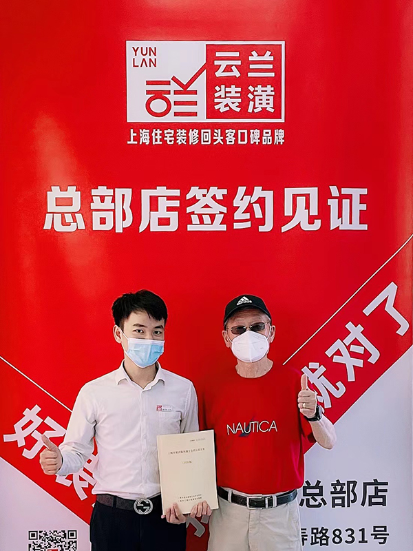 12022.6.25 袁仁釗 虹口區歐陽路545弄16號401室