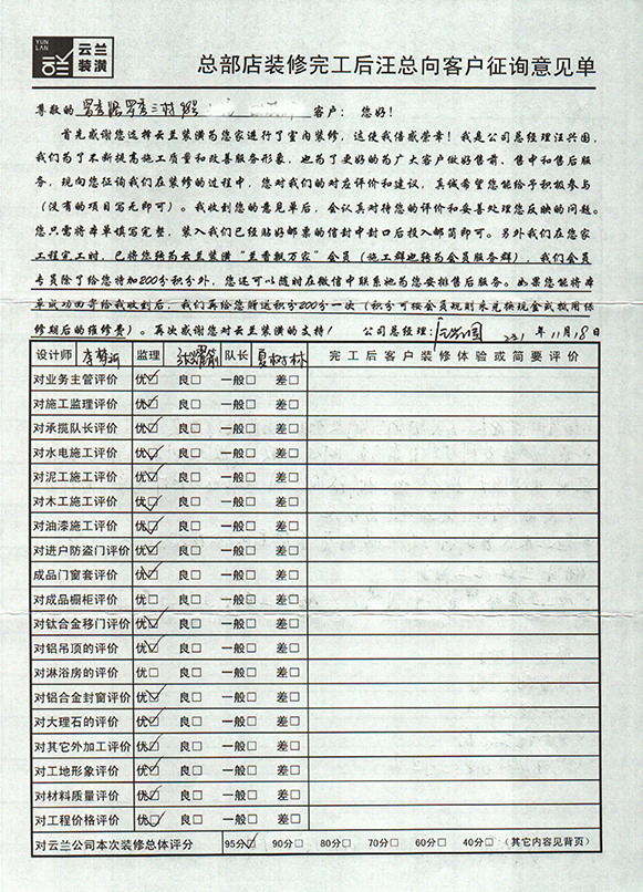 2、羅秀路羅秀三村98號