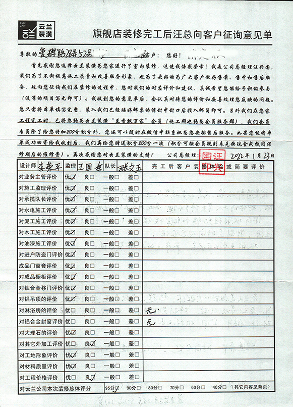 3、愛輝路28弄52號