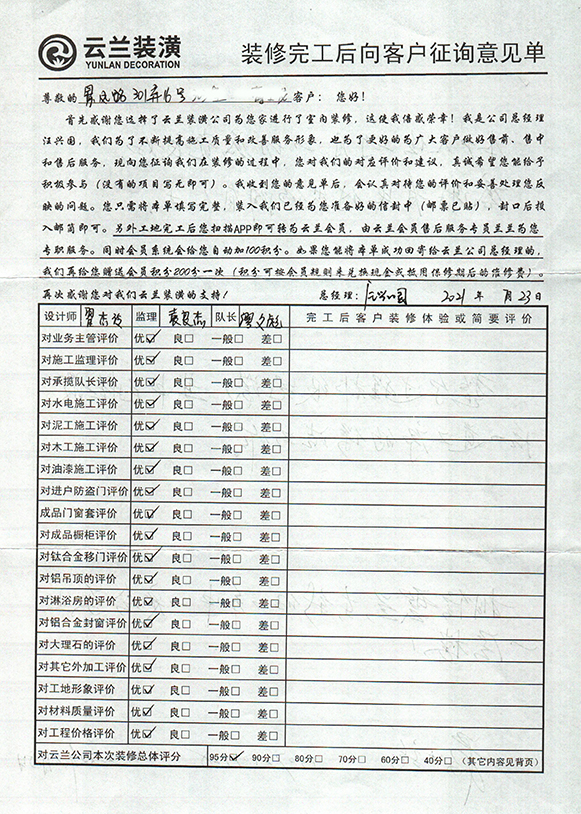 4、景鳳路301弄16號
