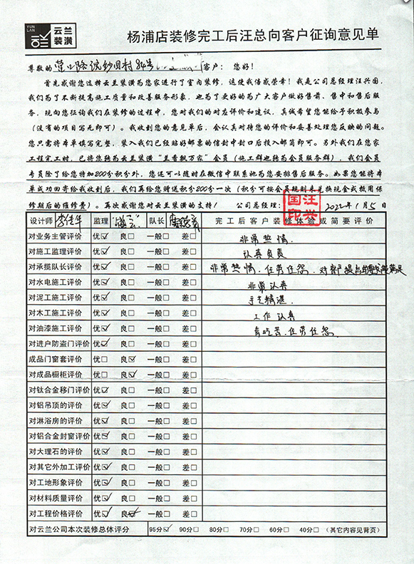 2、營口路浣紗四村84號