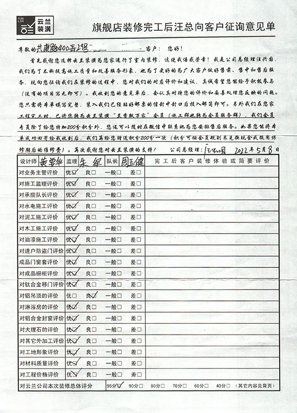 4、共康路400弄29號