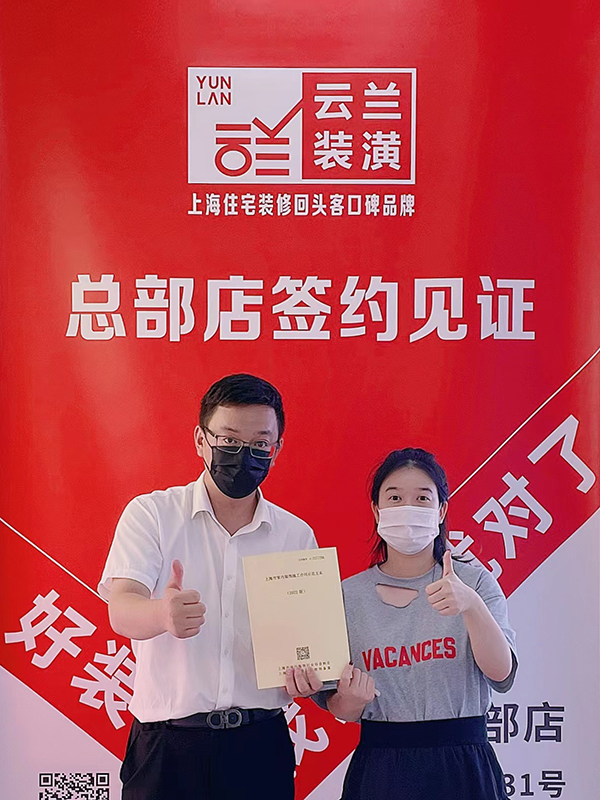 22022.8.16 朱凱旋 共和新路1200弄4號000室