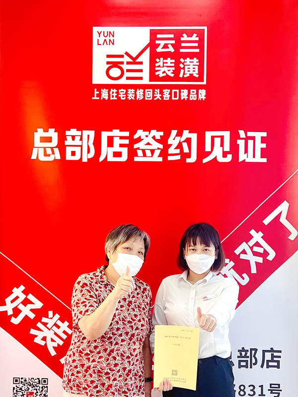 32022.8.18 王丹桂 楊浦區彰武路同濟新村640號201室