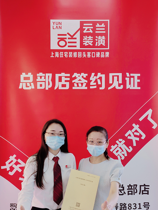 82022.8.28 吳春芳 安遠路899弄20號301