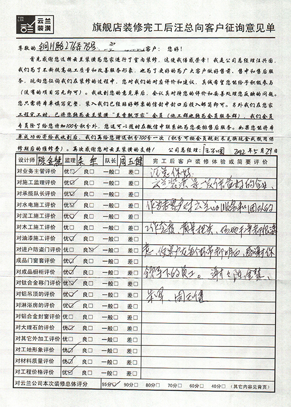 3、銅川路276弄78號