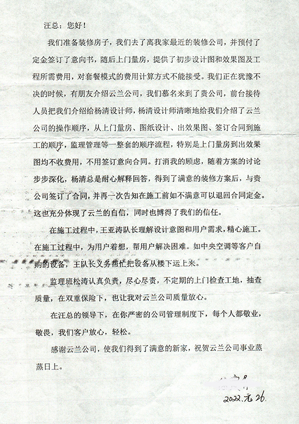 1、設計師：楊清，隊長：王亞濤，監理：班松濤