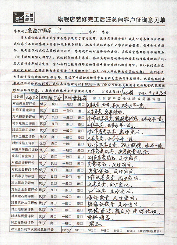 3、三泉路717弄6號