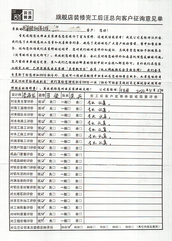 2、聞喜路806弄33號