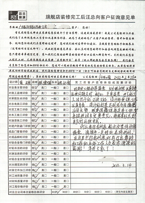 2、廣福村路318弄12號
