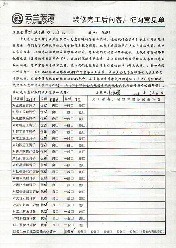 3、普雄路26弄8號
