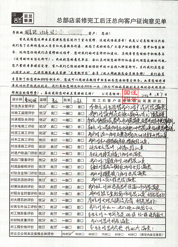 2、聞喜路251弄3號