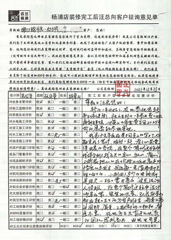 2、嫩江路市光一村64號