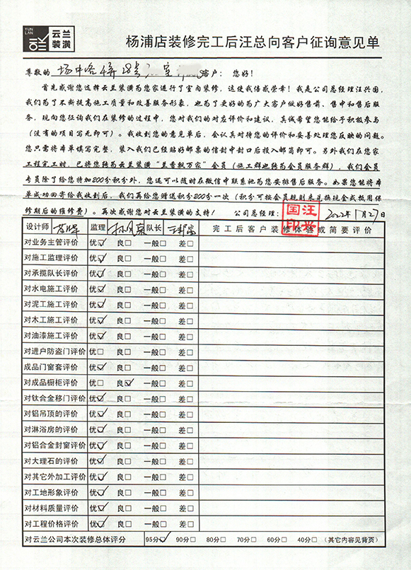 3、場中路4弄28號