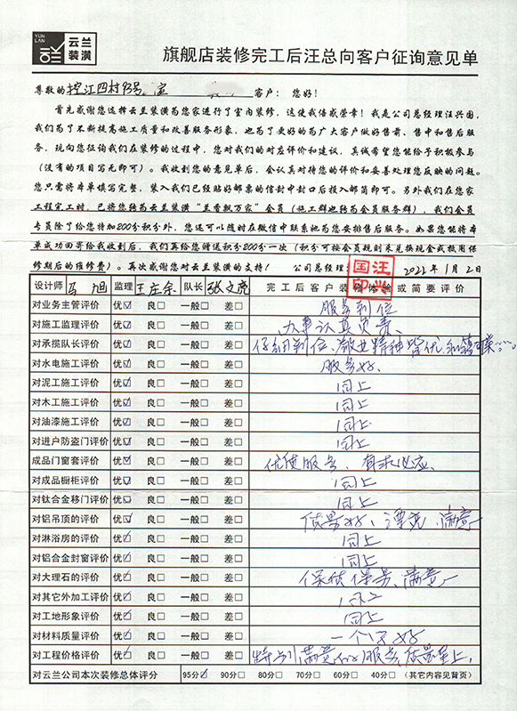 1、控江四村93號