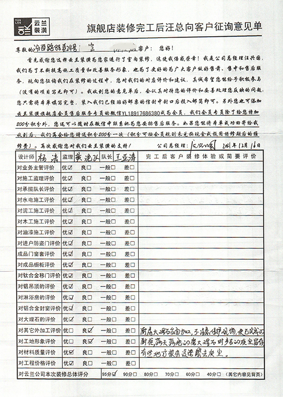 2、汾西路88弄24號