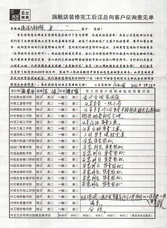 2、通河八村59號