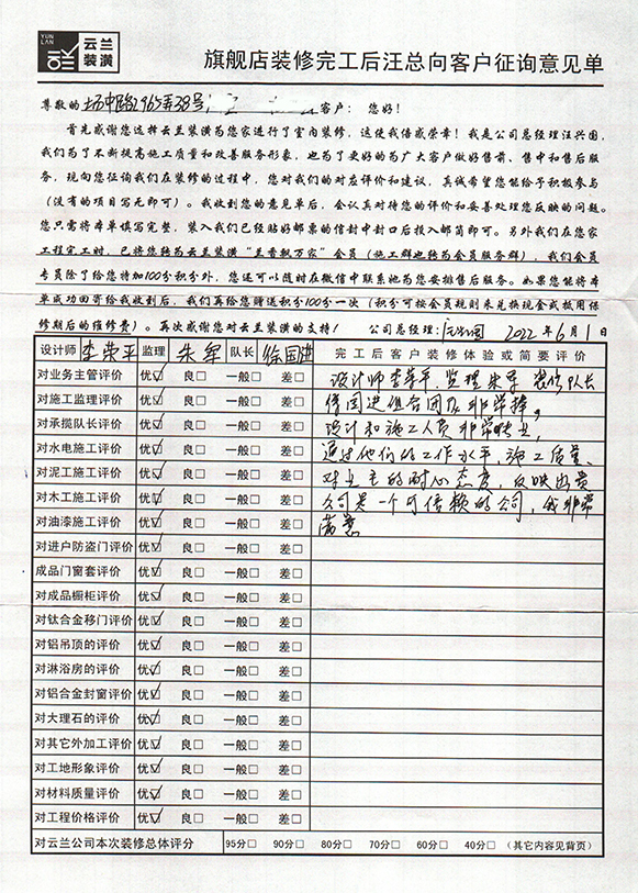 3、場中路2965弄38號