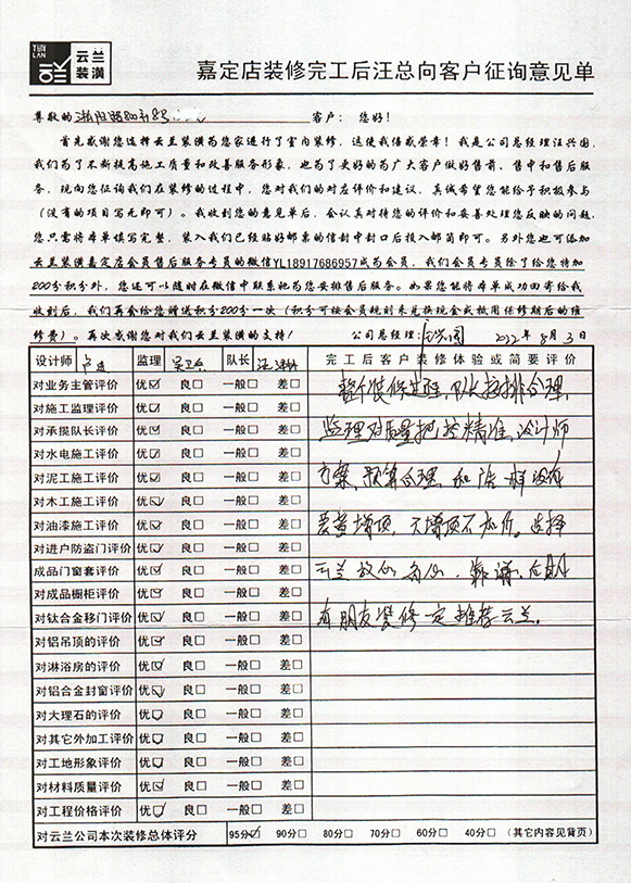 4、淞陽路800弄8號
