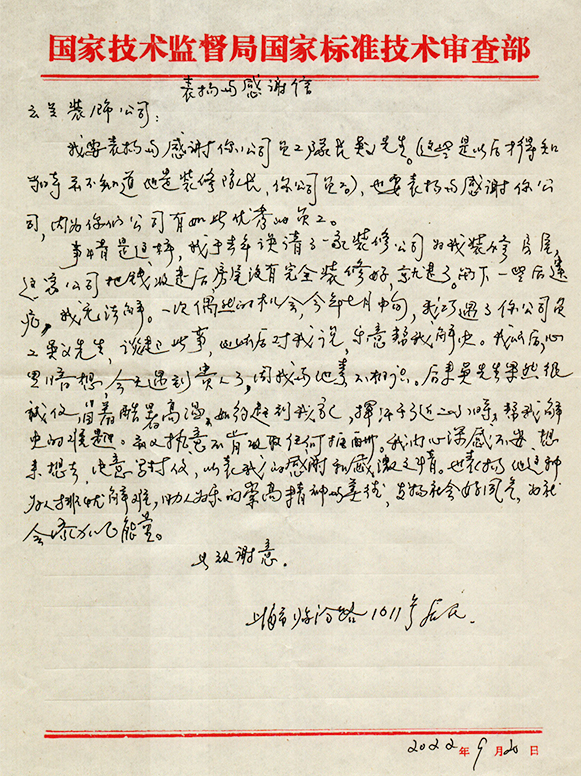 1、臨汾路1011弄，隊長吳義