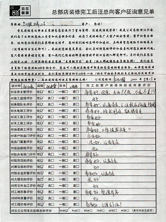 6、芝川路81弄21號，張紅磊