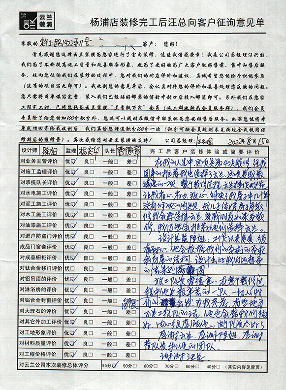 10、斜土路1422弄11號，陳旭