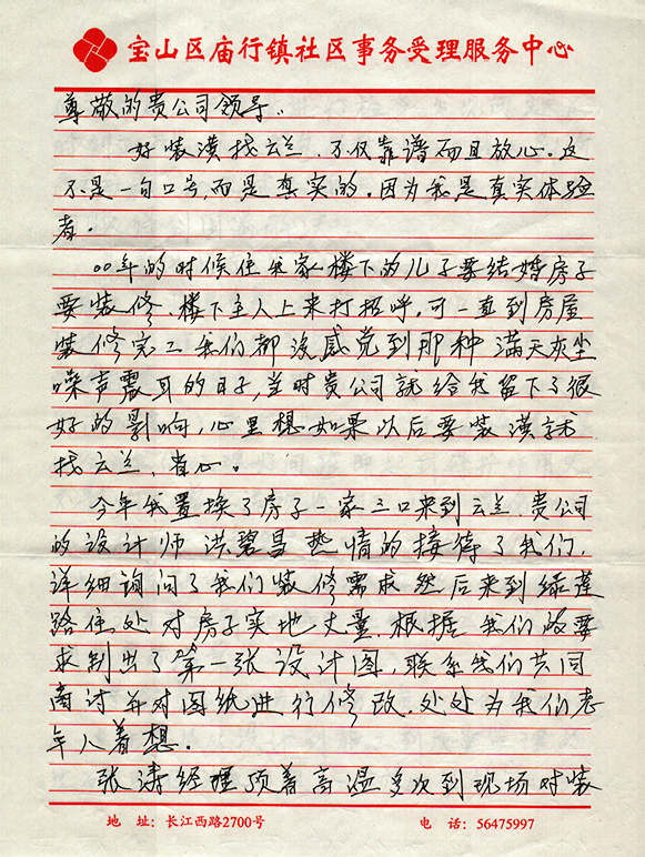 2、綠蓮路100弄2號，洪碧昌，張濤，繆金林1