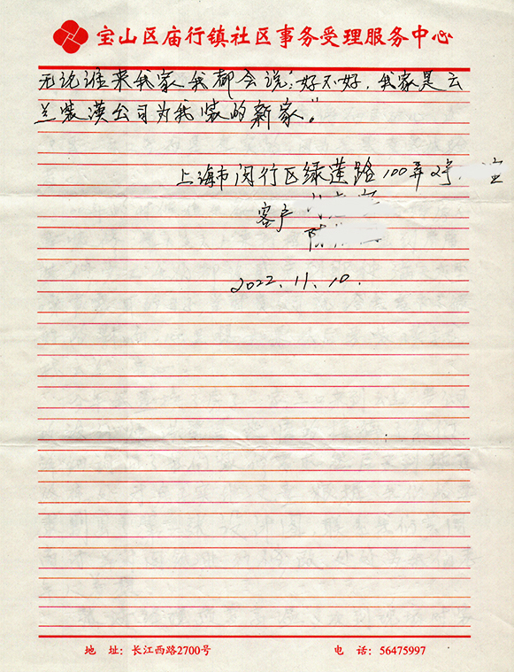 2、綠蓮路100弄2號，洪碧昌，張濤，繆金林3