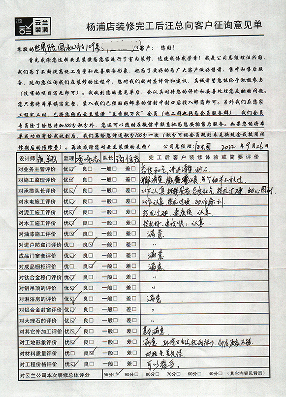11、世界路國和二村109號，黃翔