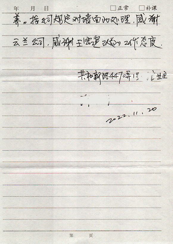 4、共和新路4470弄1號(hào)3