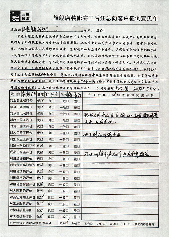 8、桂巷新村54號(hào)，袁付勝