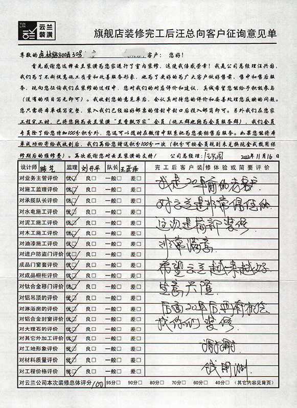 18、虎林路800弄30號(hào)，陳藝