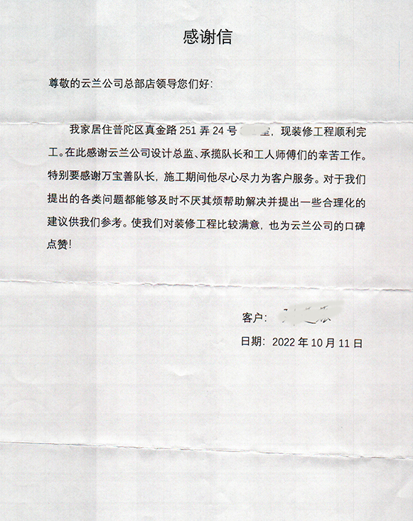 5、真金路251弄24號