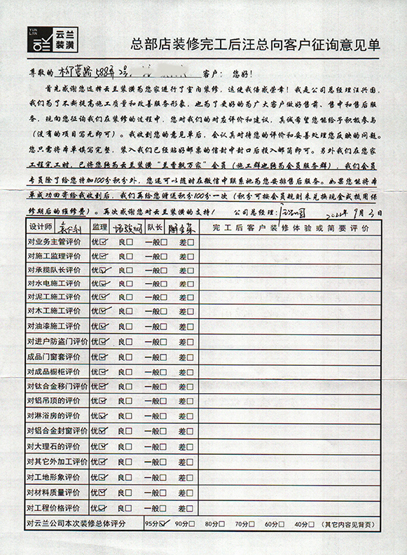 6、柳營路588弄2號，袁仁釗