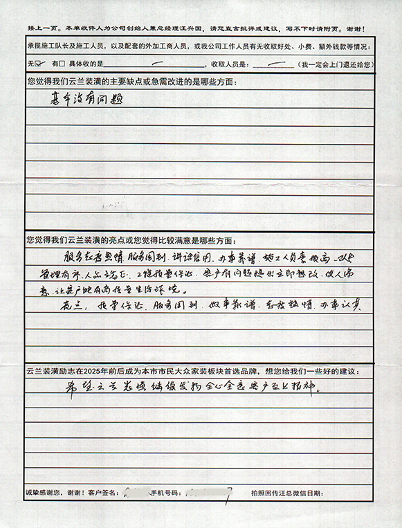 6、柳營路588弄2號1