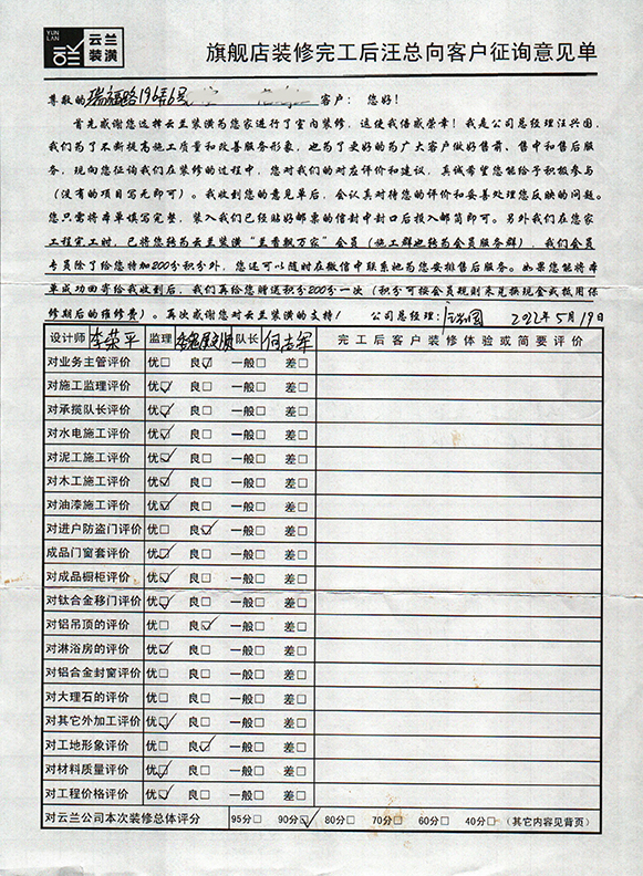 9、瑞福路196弄6號，李榮平