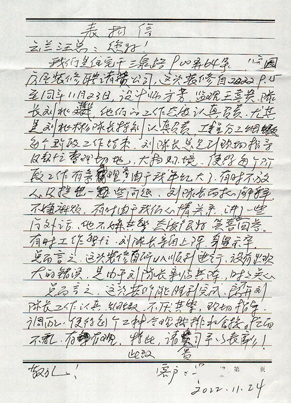 3、三泉路900弄64號，方芳