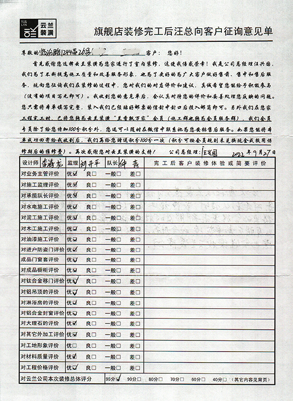 14、臨汾路1244弄26號，李海龍