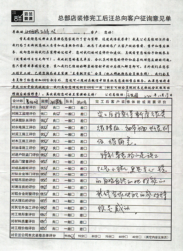 16、延長西路526弄14號，曹裕明