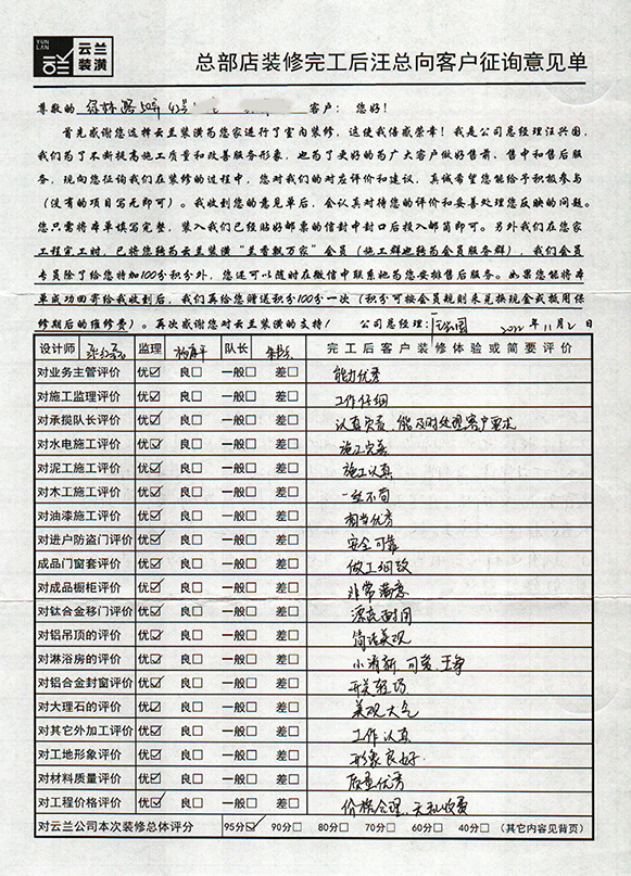 11、綠林路50弄42號，張紅磊