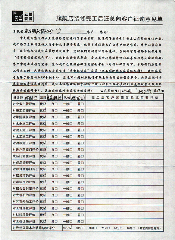 13、花山路609弄35號，鄭國衛
