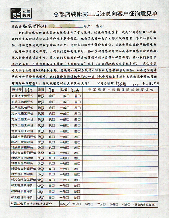 21、安遠路899弄20號，吳春芳