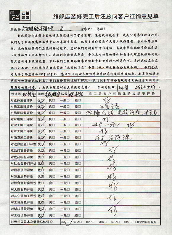 19、大官塘路248弄10號，袁付勝