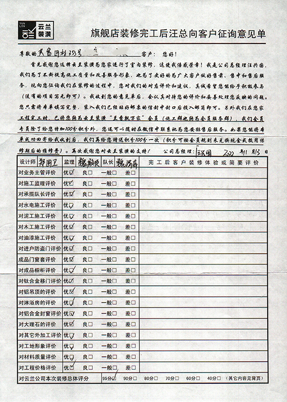20、共富四村355號，鄭國衛