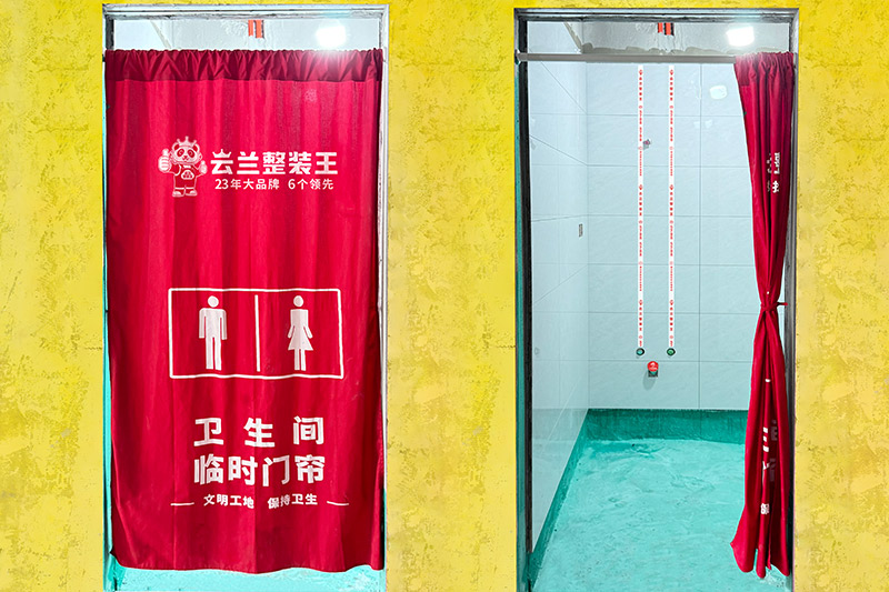 衛生間臨時用廁和門簾