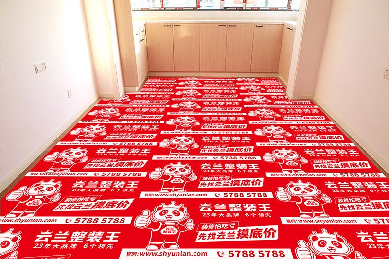 地磚和地板鋪裝后保護